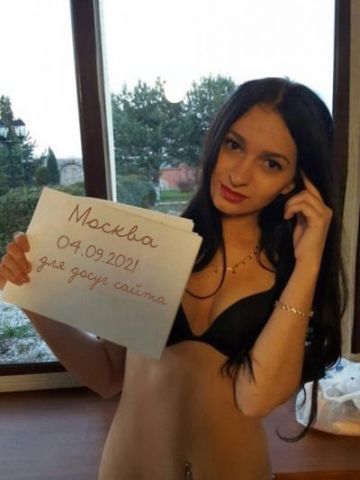 Анастасия